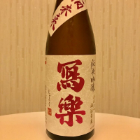 
            写楽（冩樂）_
            ポポフスキ！さん