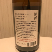 荷札酒のレビュー by_ポポフスキ！