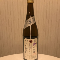 荷札酒のレビュー by_ポポフスキ！