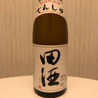 田酒のレビュー by_ポポフスキ！