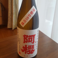 阿桜（阿櫻）