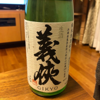 愛知県の酒