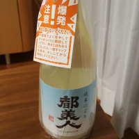 兵庫県の酒