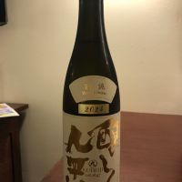 醸し人九平次