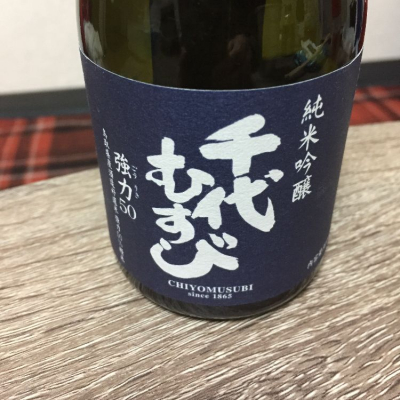 鳥取県の酒