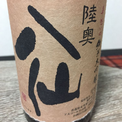 青森県の酒