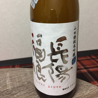 山口県の酒