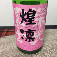 山形県の酒