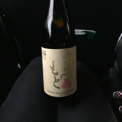 澤屋まつもとのレビュー by_十年寝太郎