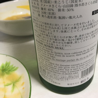 仙禽のレビュー by_十年寝太郎