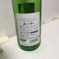 愛宕の松のレビュー by_十年寝太郎