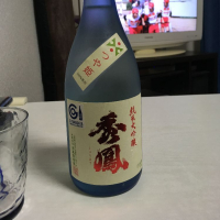 秀鳳のレビュー by_十年寝太郎