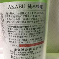 赤武のレビュー by_十年寝太郎