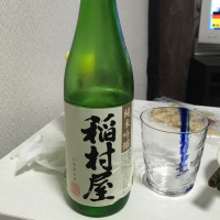 稲村屋のレビュー by_十年寝太郎