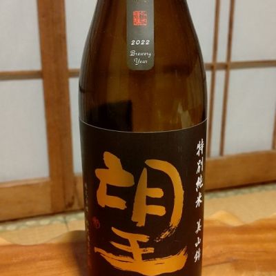 栃木県の酒