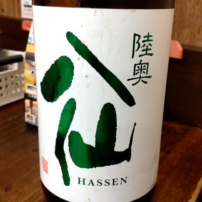 青森県の酒