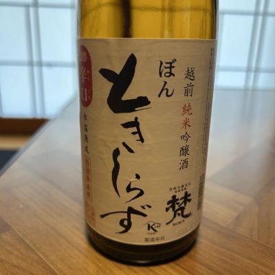 福井県の酒