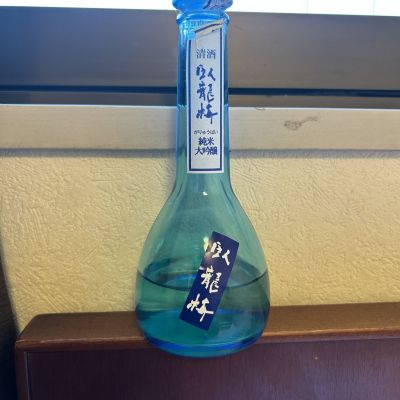 臥龍梅のレビュー by_そうじろう
