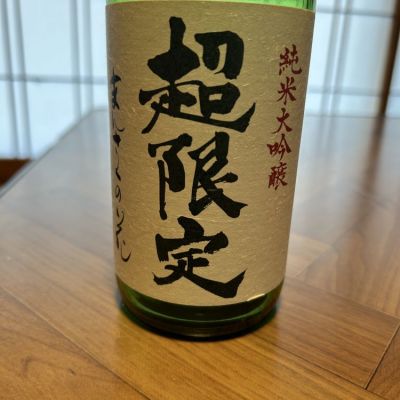 秋田県の酒