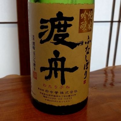 茨城県の酒