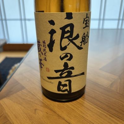 宮城県の酒