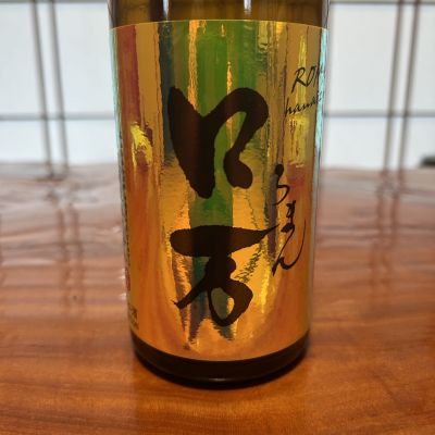 ロ万のレビュー by_そうじろう