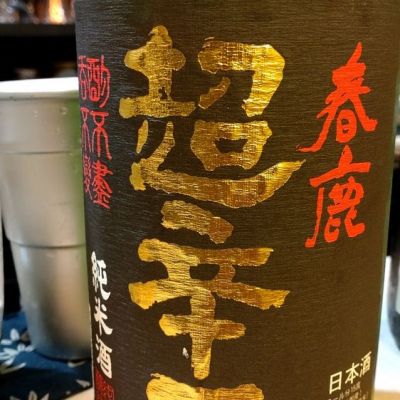 奈良県の酒