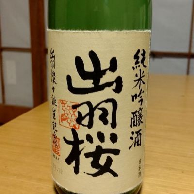 山形県の酒