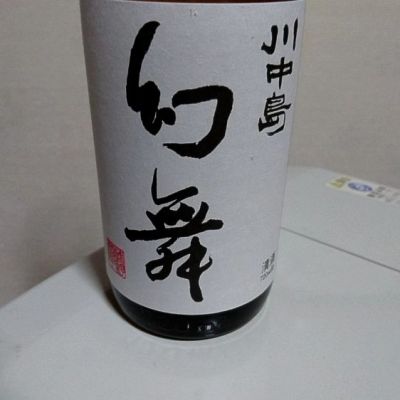 長野県の酒