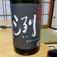 山形県の酒