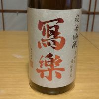 福島県の酒