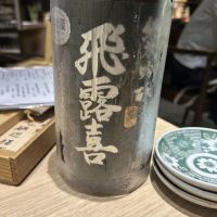 飛露喜