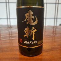 魔斬