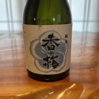 香梅