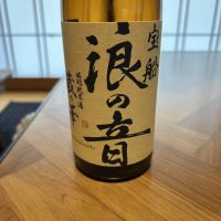 
            宝船浪の音_
            そうじろうさん