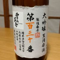 秋田県の酒