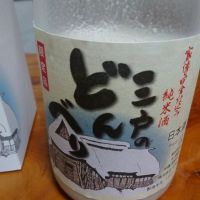 青森県の酒