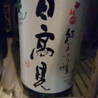 
            日高見_
            そうじろうさん