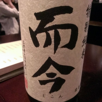 三重県の酒