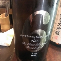 秋田県の酒