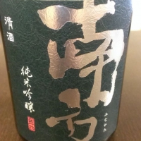 和歌山県の酒