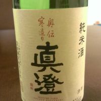 長野県の酒