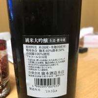 飛露喜のレビュー by_Seiji Sagara