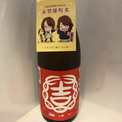 茨城県の酒