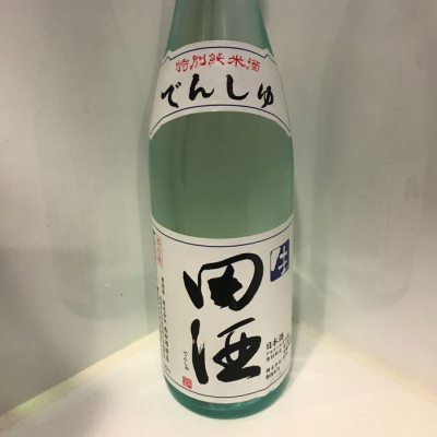 田酒のレビュー by_ダイナマイト四国