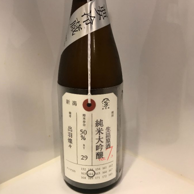 荷札酒のレビュー by_ダイナマイト四国