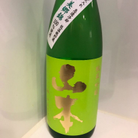 山本のレビュー by_ダイナマイト四国
