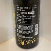 田酒のレビュー by_ダイナマイト四国