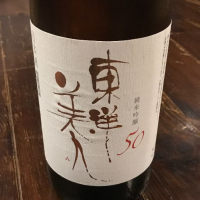 山口県の酒