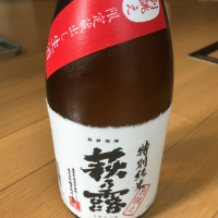 滋賀県の酒